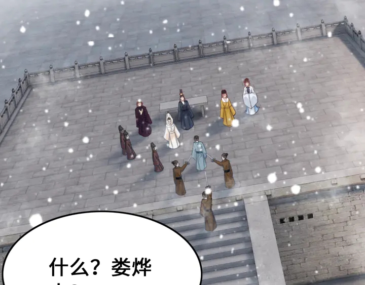 第130话 这公主不做也罢！41