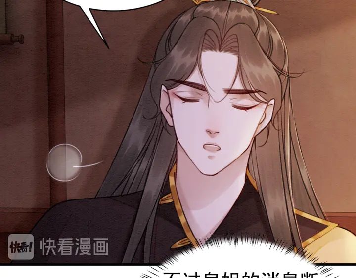 第168话 情敌对决88