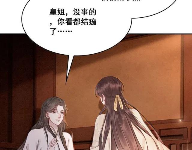 第53话 心尖上的人57