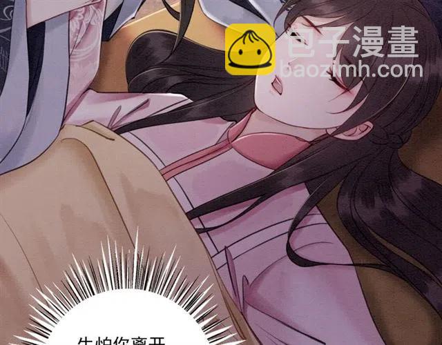 第79话 用吻唤醒你55