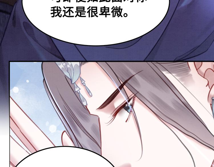 第123话 皇姐喜欢的，是我!28