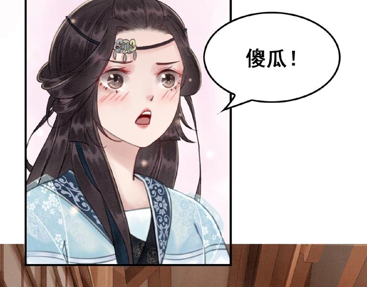 第20话 傻瓜！11