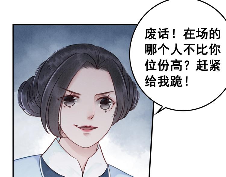 第29话 白莲与我争高下？105