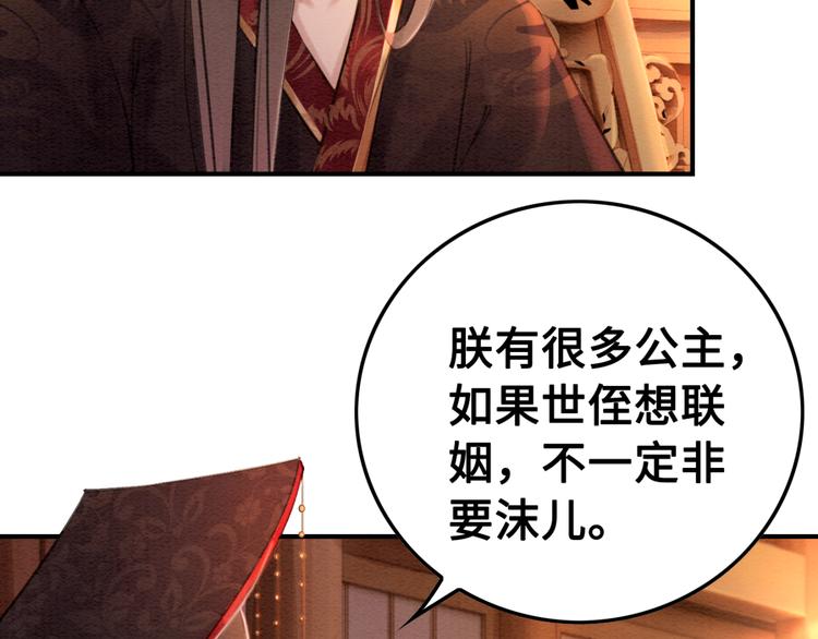 第122话 皇姐是我最大的难题7