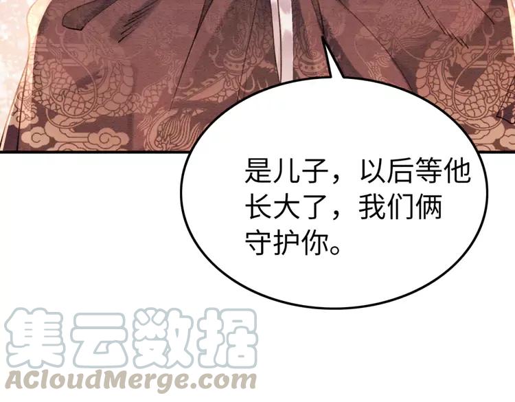 第244话 此生有你足矣32