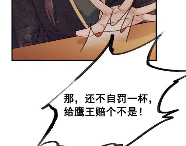 第88话 皇子做玩物？6