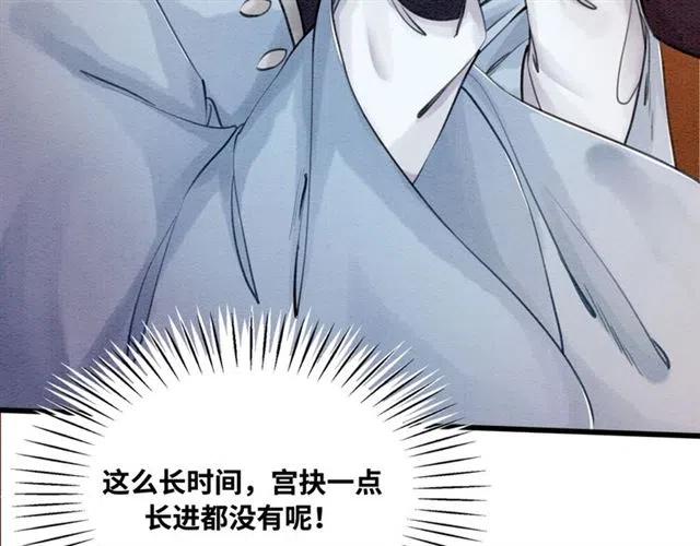 第96话 没有长进29