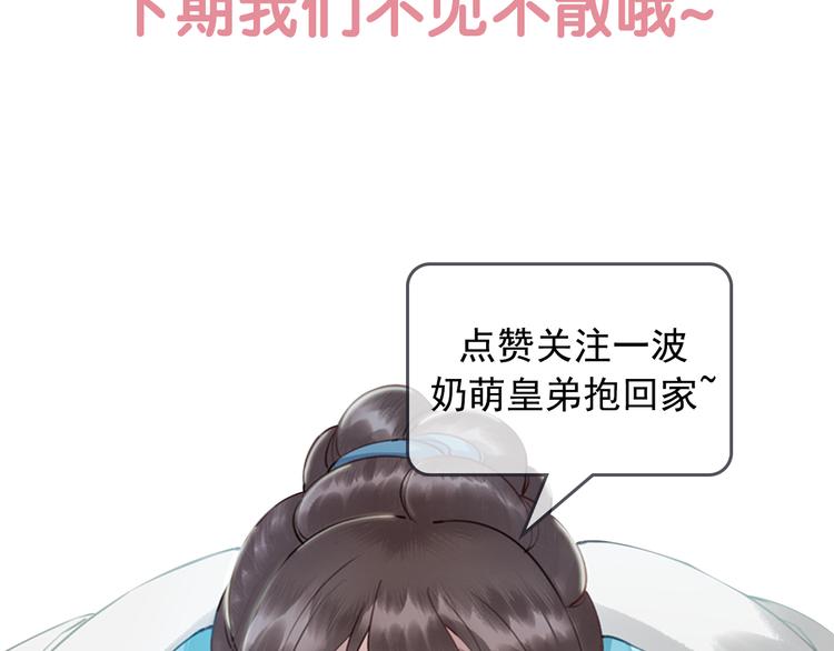 第7话 别怪我用强！131