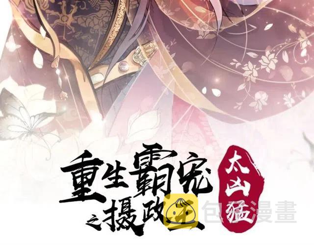 第67话 祝你早生贵子1