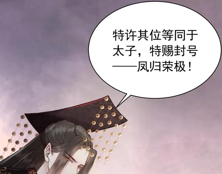 第106话 凤归荣极46