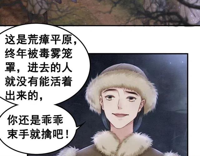 第41话 女装卧底的皇弟116