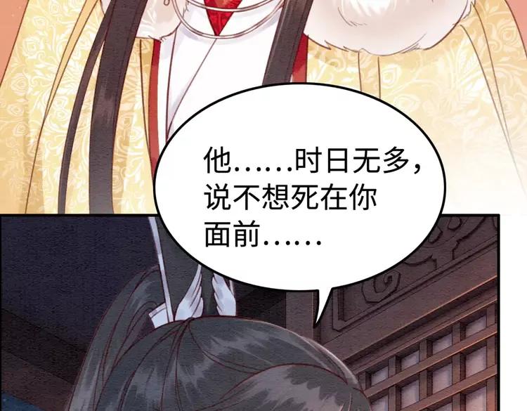 第234话 来世也要在一起90