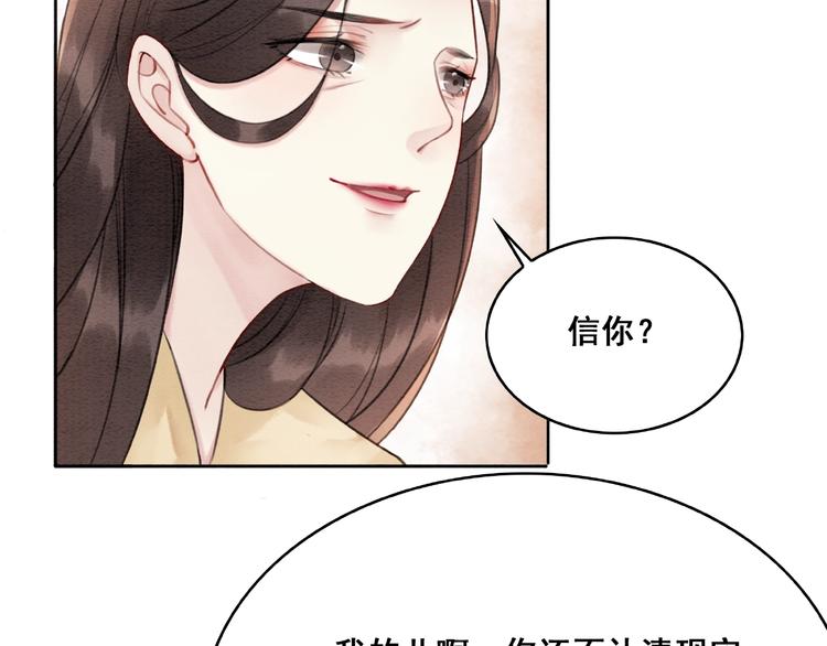 第32话 独一无二的你63