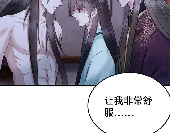 第110话 皇姐你又不乖了68