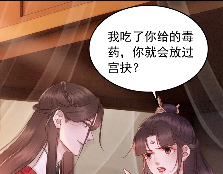 第167话 来意莫测的旧相识121
