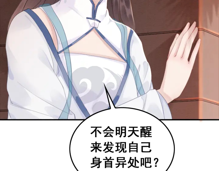 第134话 你欠我一个“感谢”102