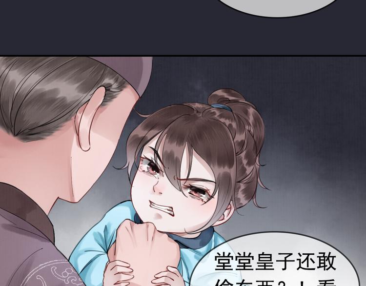 序章 绝世小奶攻攻略霸气公主29