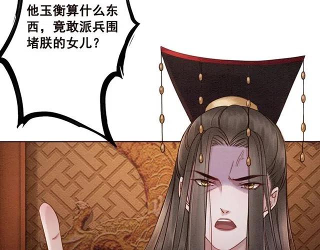 第93话 迎皇姐入宫35
