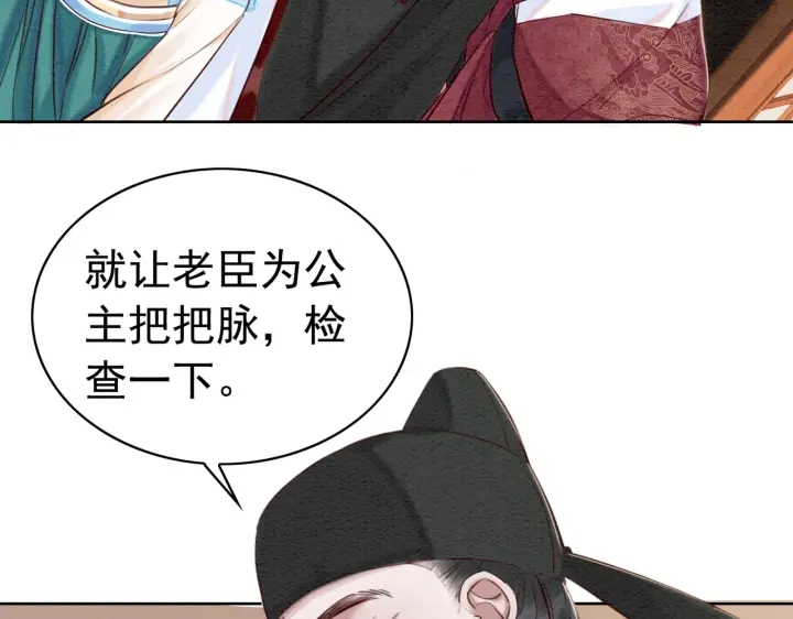 第209话 善意的谎言44