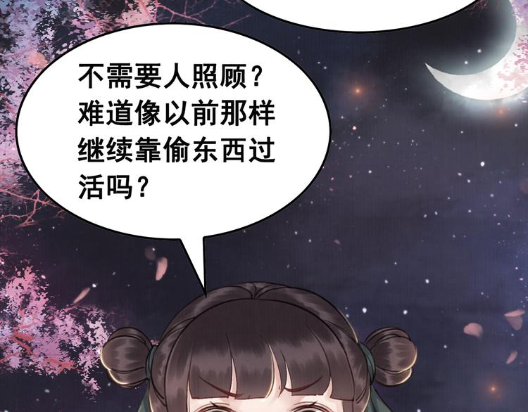 第4话 宽恕大于惩治114