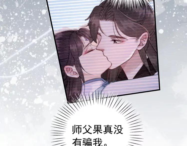 第227话 你的所有都属于我25