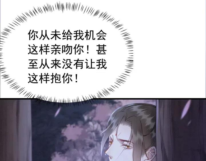 第119话 她是属于我的！7
