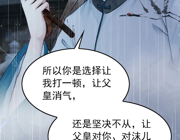 第164话 看不见的守护42