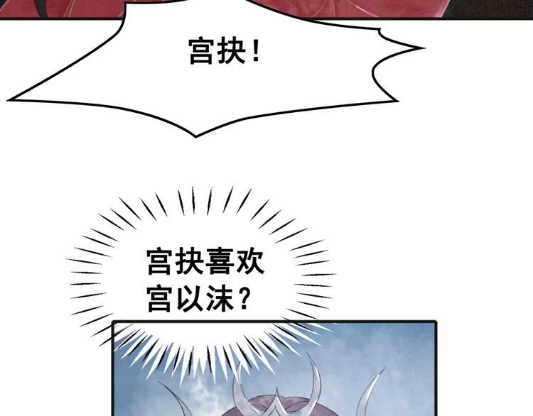 第123话 皇姐喜欢的，是我!97