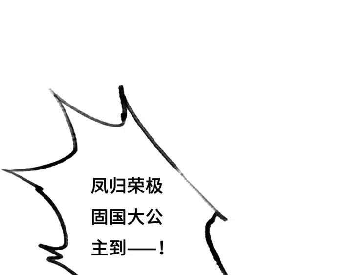 第115话 皇姐是我的人82