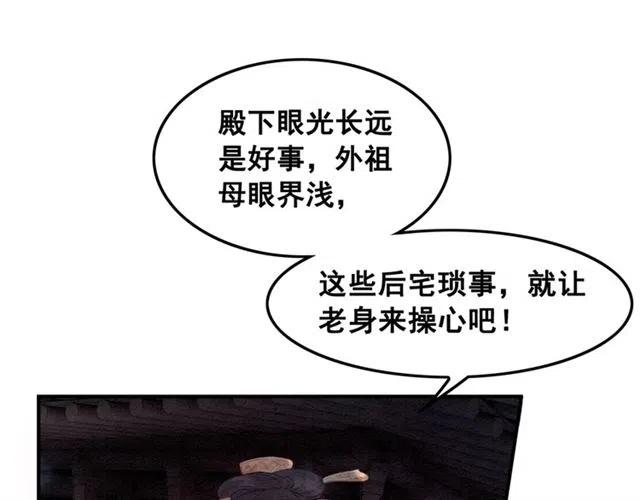 第59话 是皇姐又如何？24