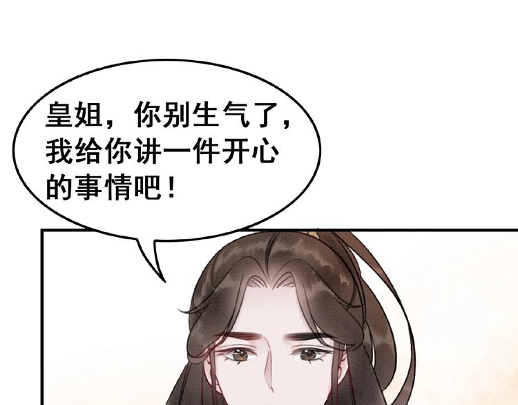 第16话 我的心里没有别人！21