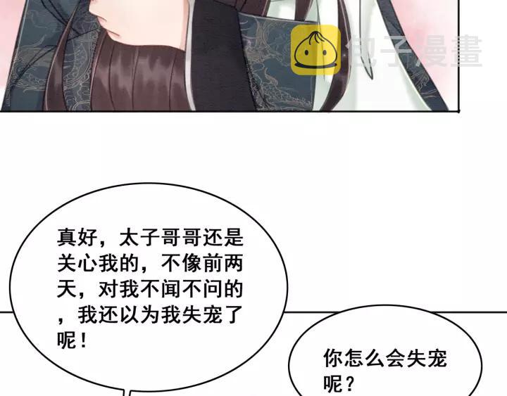 第38话 我不会再放手了34