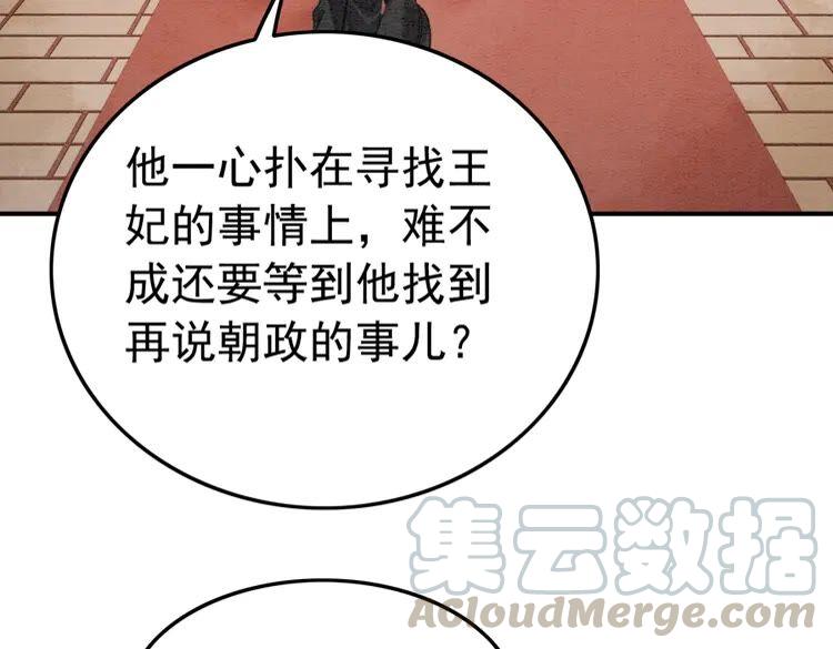 第219话 国丧40