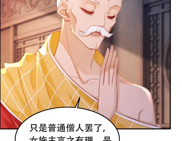 第245话 有勇有谋的皇姐56