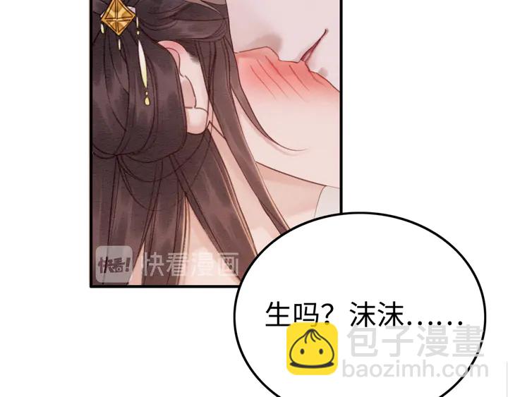 第173话 和你在一起100