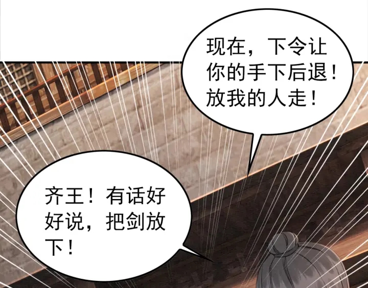 第189话 太子的疯狂。62