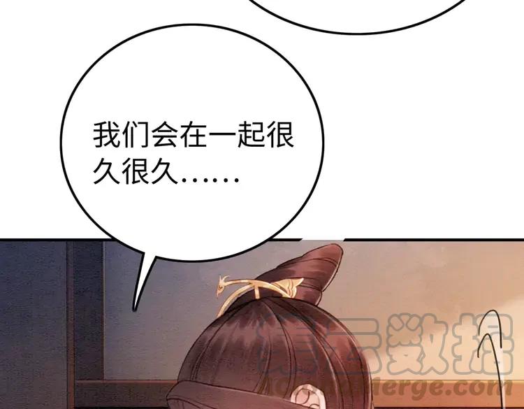 第244话 此生有你足矣16