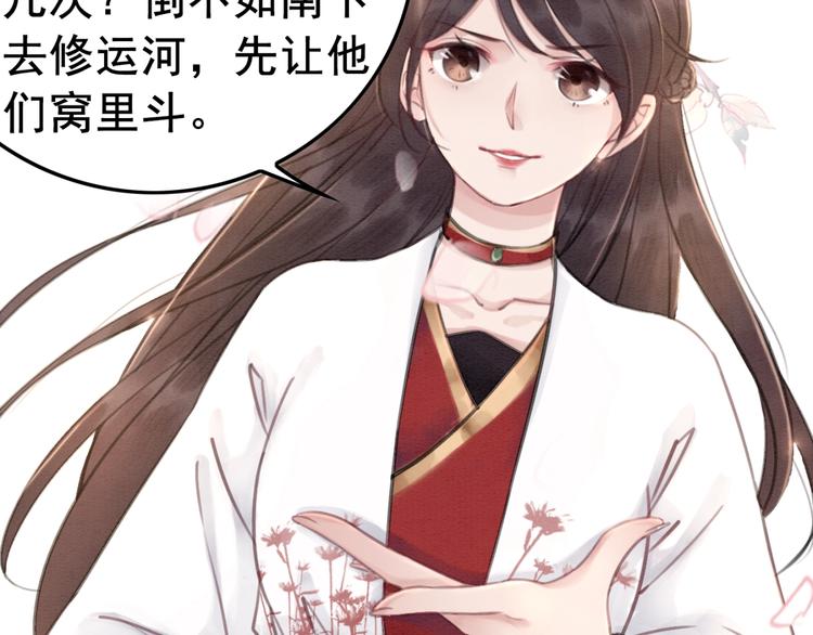 第33话 天下第一美人16