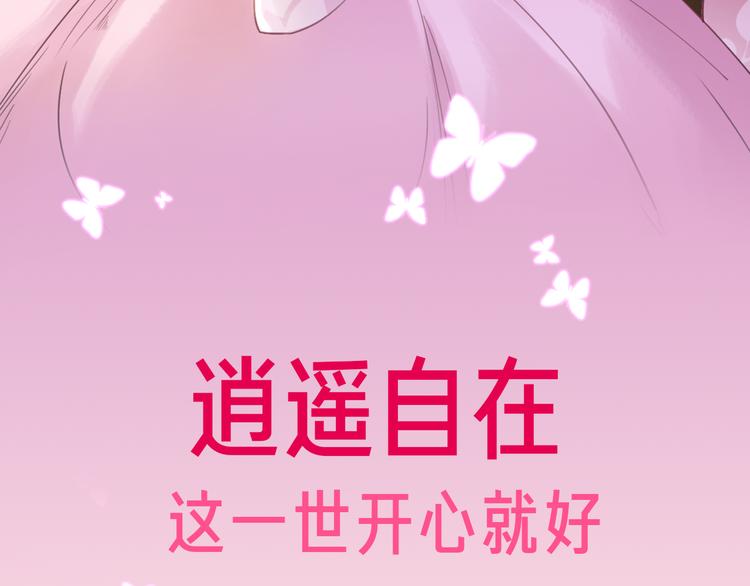 序章 绝世小奶攻攻略霸气公主24