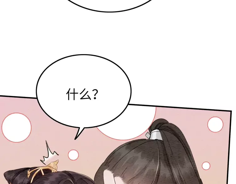 第248话 做你的娘子86