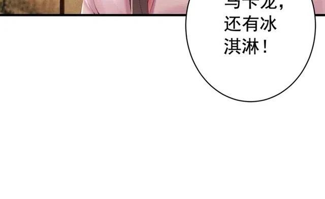 第77话 亲自喂你吃51