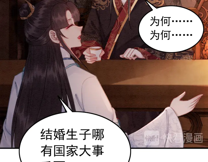 第157话 不祥之宴53
