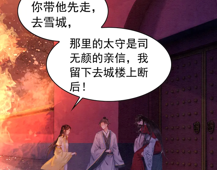 第172话 沫沫，我来了68