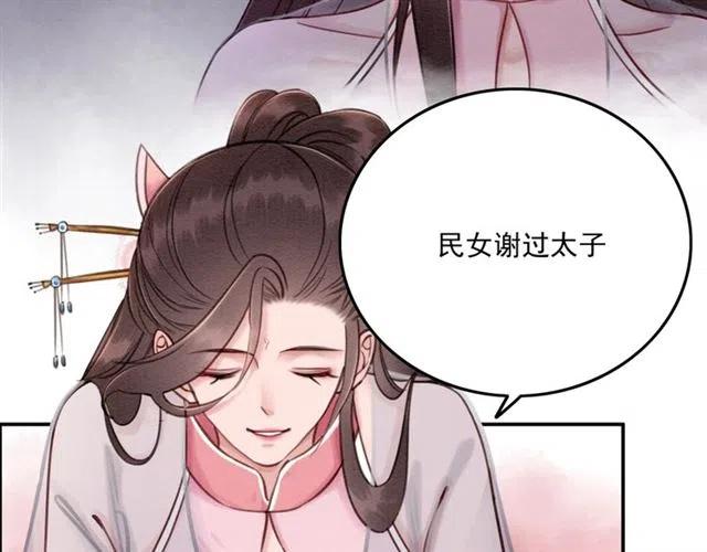 第68话 不同寻常的他67