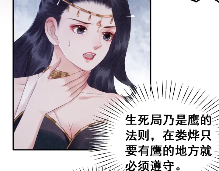 第136话 信任危机7