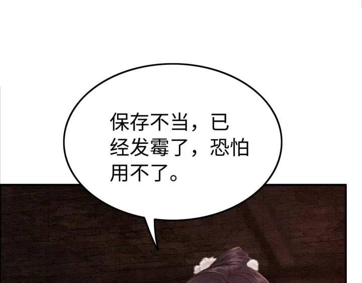 第203话 所谓的喜欢97