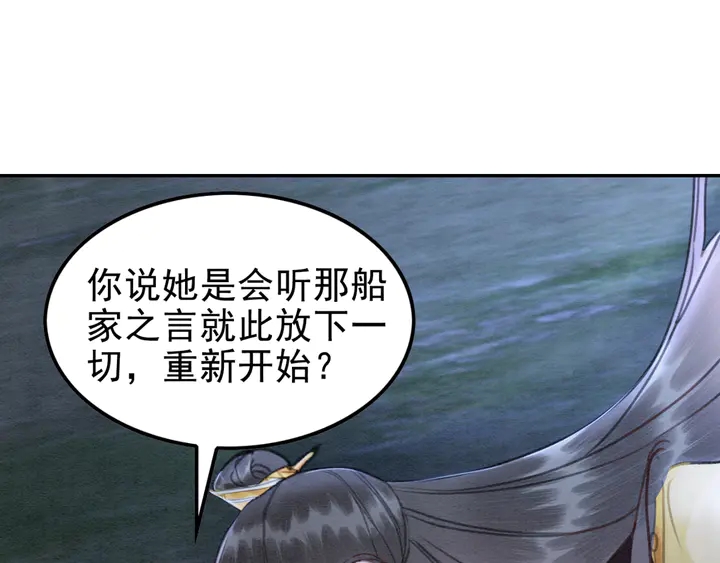 第145话 今世的选择4