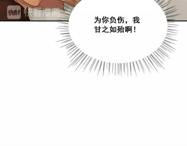 第53话 心尖上的人82