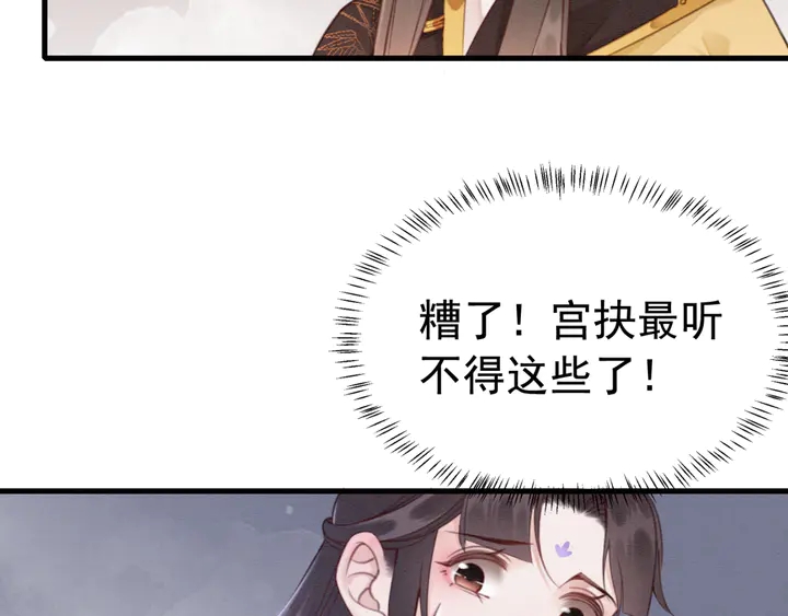 第141话 你有什么资格觊觎她43
