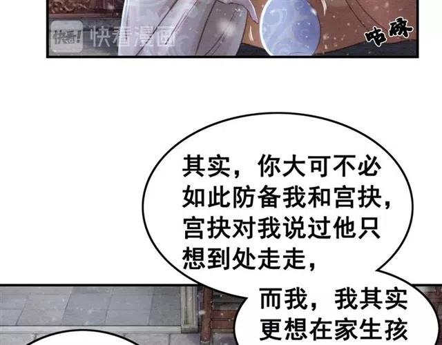 第56话 不该相信我66